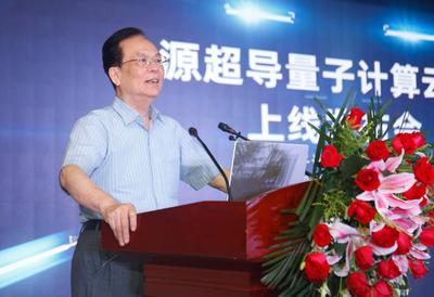 國產超導量子計算云平臺上線 開啟全球量子計算服務新篇章