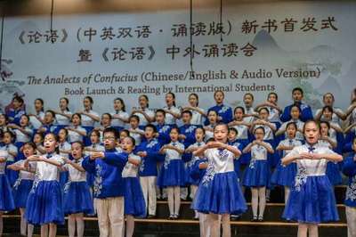 國內首部《論語》中英文音頻書在京亮相，助推國學教育國際化