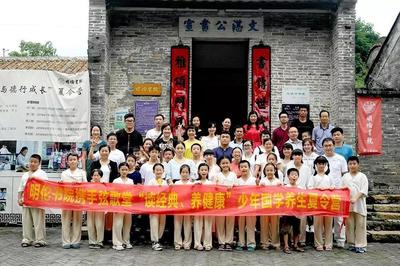 弦歌堂攜手明倫書院 少年國學養生夏令營圓滿落幕，國學教育推廣再譜新篇