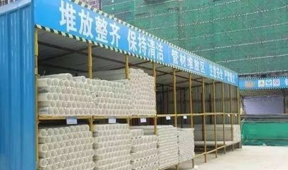 文明施工不是口號，詳解建材管理的十大項五十六小項