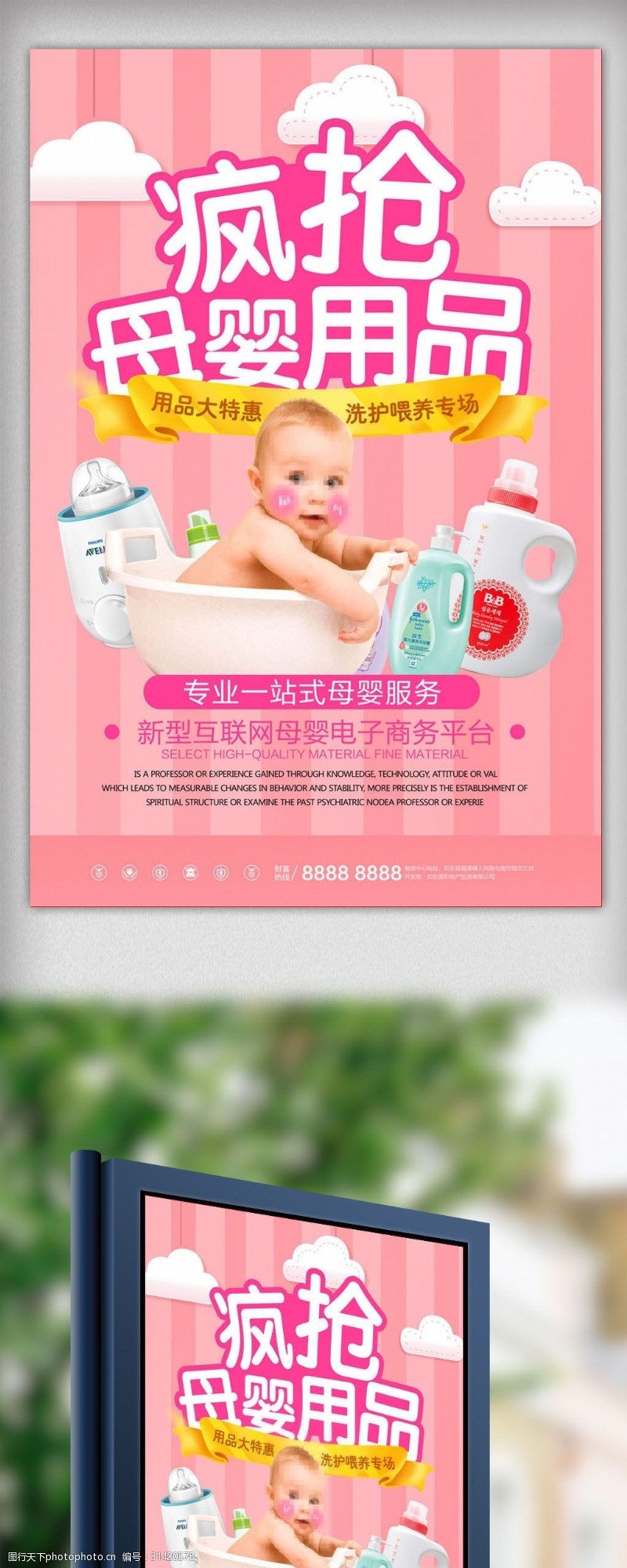 母嬰用品淘寶海圖片素材 選對圖片，贏在起跑線